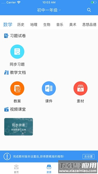 安徽和教育官方版截图2