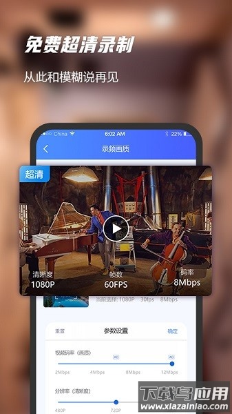 录屏软件大师app截图2