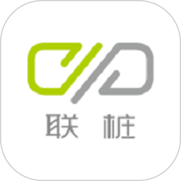 联桩充电桩官方版