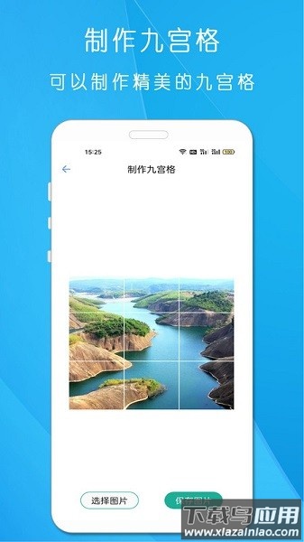 剪印图片编辑器软件最新版截图1