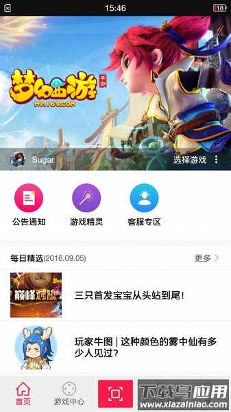 网易手游管家软件截图3