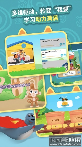 绘玩绘拼自然拼读截图3