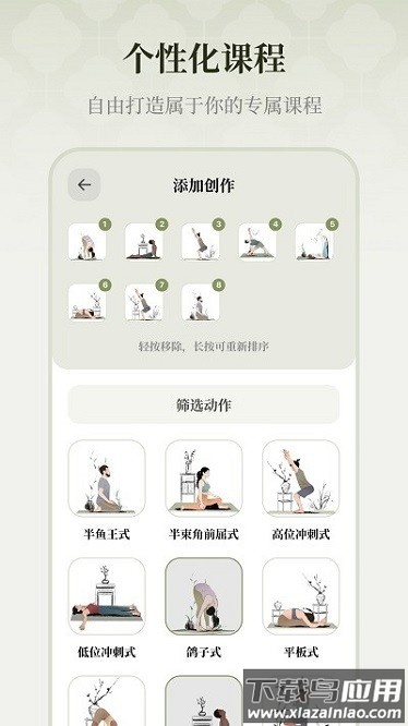 瑜悦app最新版截图2