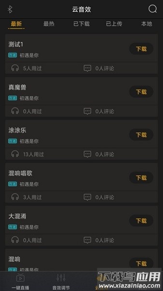 GODOX音频软件截图2