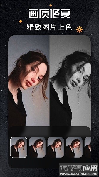 remini照片修复软件截图1