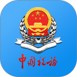 江苏税务电子税务局手机版