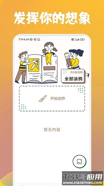 喵上二次元最新版截图2