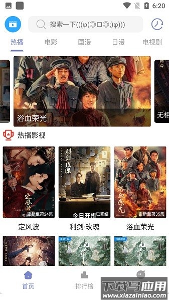 全影视最新版2025截图2