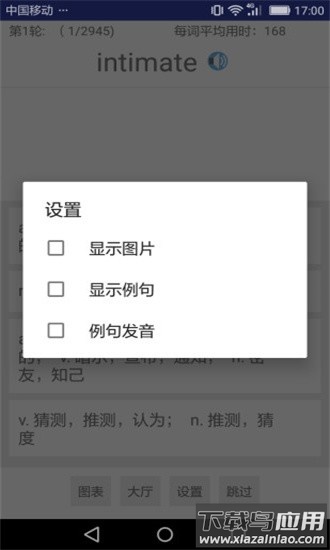 六级单词手机版最新版截图3