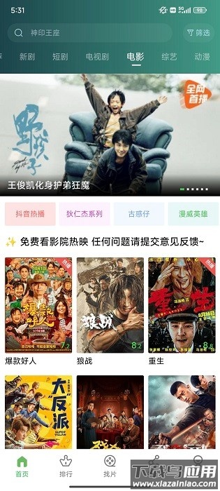 小草视频免费追剧最新版2025截图1