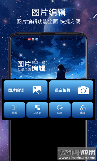 星图虚拟相机app最新版截图2