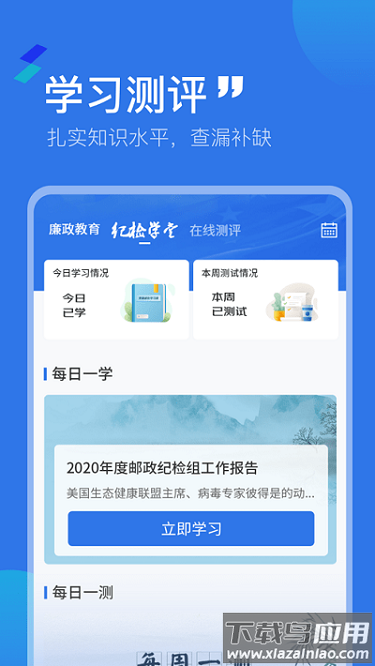 豫邮纪检app截图2