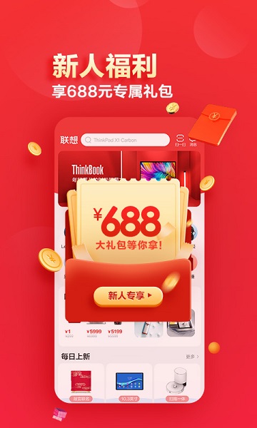 联想智选官方版本