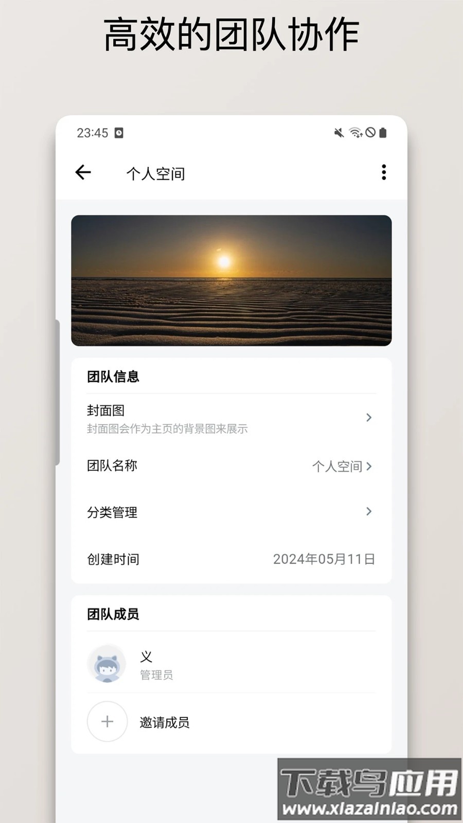 保质期清单最新版最新版截图4