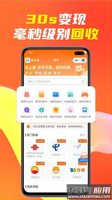 云上收最新版最新版截图4
