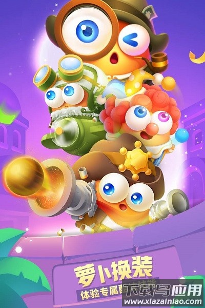 保卫萝卜3解锁免费内购版截图4