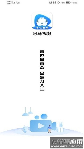 河马视频最新版2025截图1