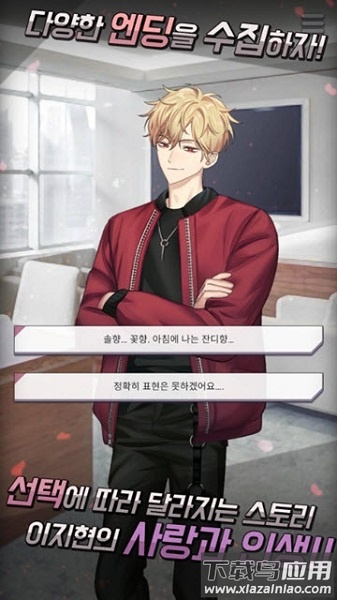 甜蜜的她圣人的血中文版最新版截图2