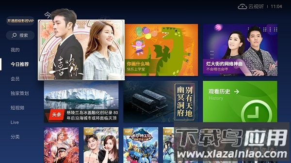 电视猫视频电视版截图3