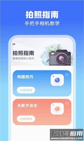 拾忆相机软件截图3