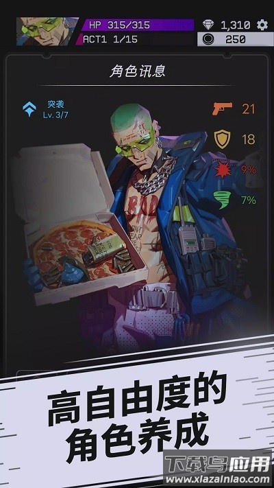 幻影之城官方版(Phantom City)最新版截图3