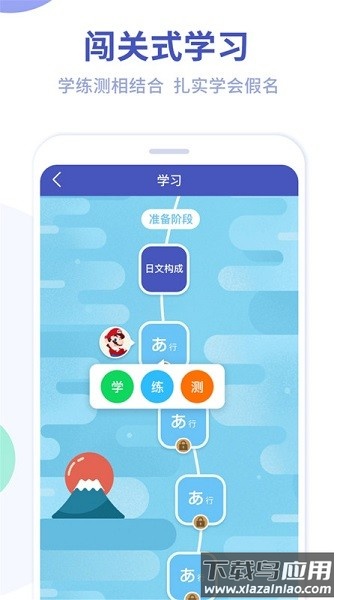 芥末五十音图软件截图1