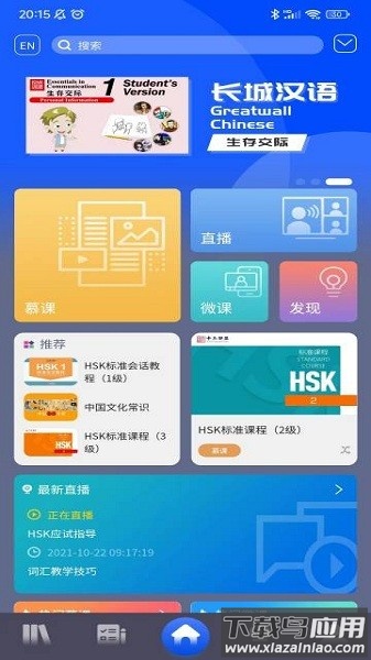 中文联盟官方平台(ChinesePlus)截图3