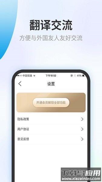 方言翻译助手免费版最新版截图2