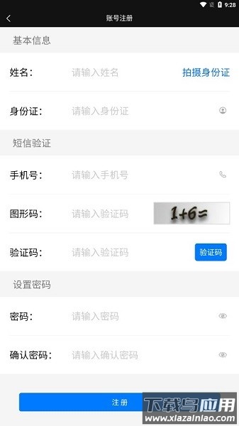 豫交办最新版截图2