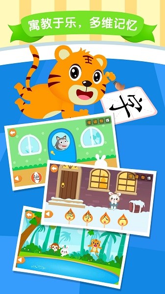 贝乐虎识字手机版最新版截图2