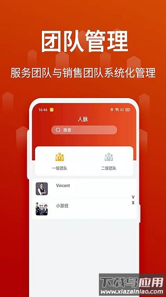 企盟宝手机版截图1