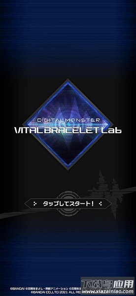 数码宝贝生命手环app最新版截图1