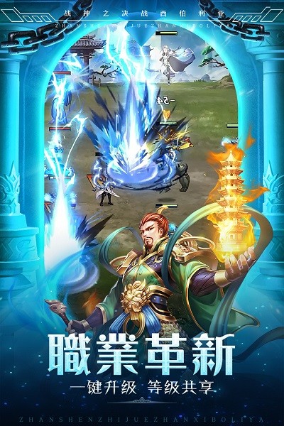 战神之决战西伯利亚游戏截图3