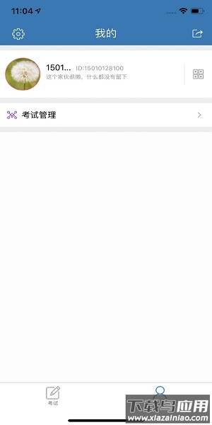 食安员抽考手机版2024截图2