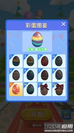 全民打气球红包版游戏最新版截图1