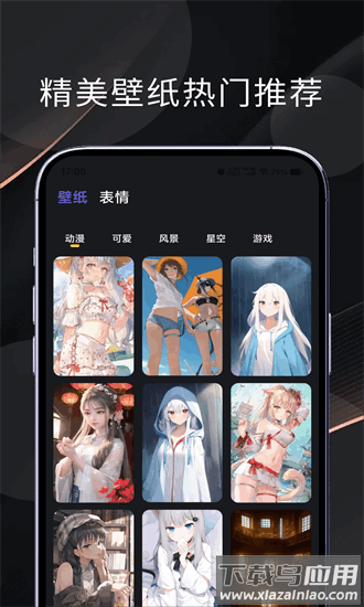 表情包之战官方版最新版截图4