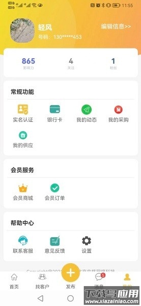 农货档案最新版截图2