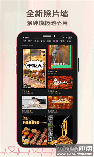 氛围自拍相机最新版截图3