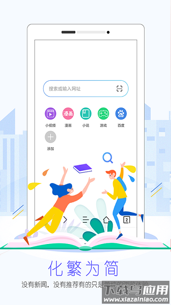 先锋浏览器手机版截图1