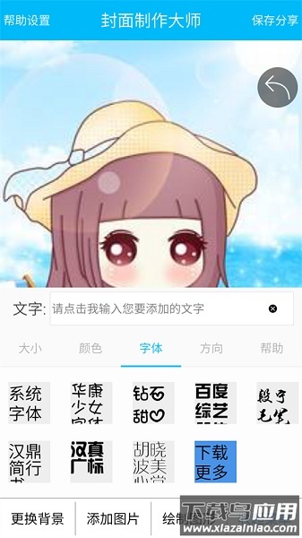 封面制作大师软件最新版截图3