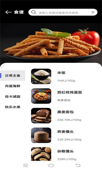 每日健康计步器app最新版截图3