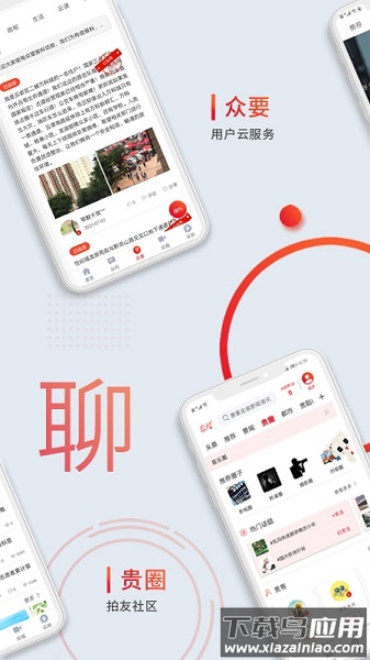 众望新闻手机客户端截图1