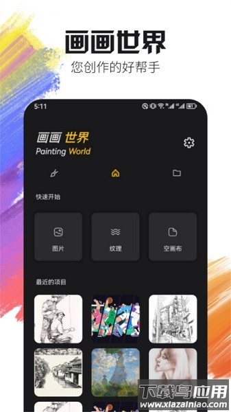 live2d绘图软件最新版截图1