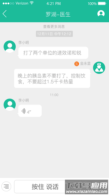 云度健康软件最新版截图1
