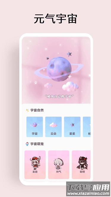 元气桌面宠物软件截图4