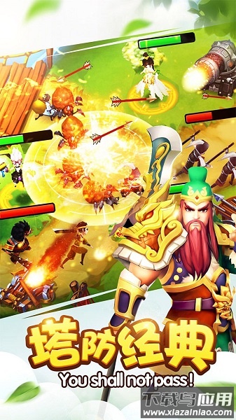 塔防三国志2小米客户端最新版截图1