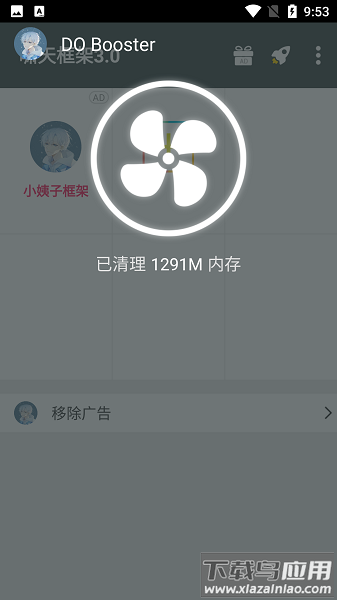 啸天框架最新版本最新版截图3