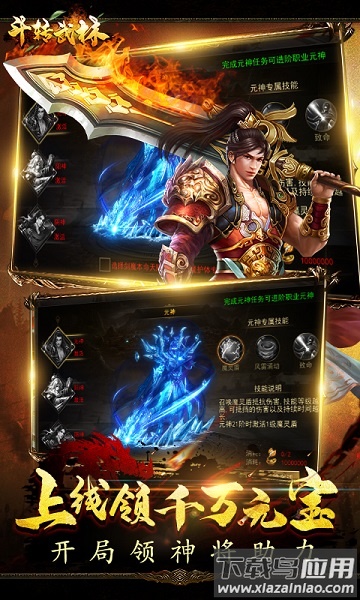 斗转武林折扣平台最新版截图3