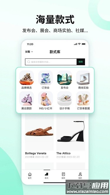pop趋势鞋子软件截图3