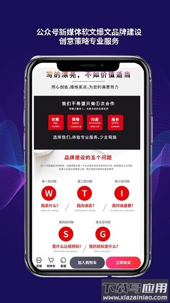 公众平台助手官方版截图1